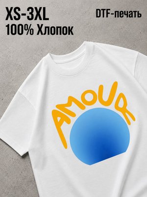 Футболка amour