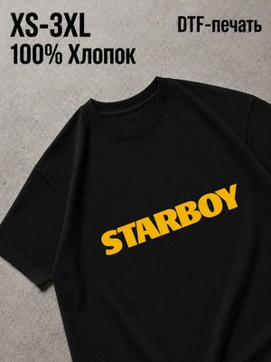 Футболка starboy