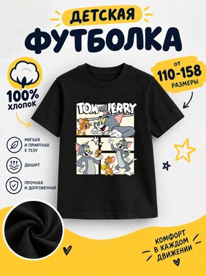 Футболка детская для мальчиков