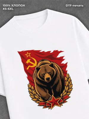 Футболка медведь ссср