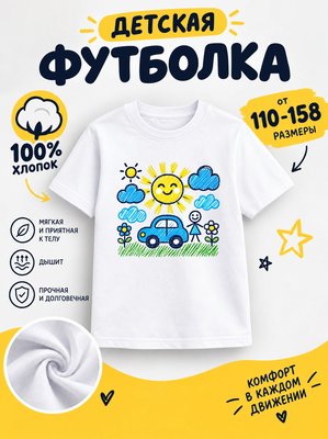 Футболка рисунки