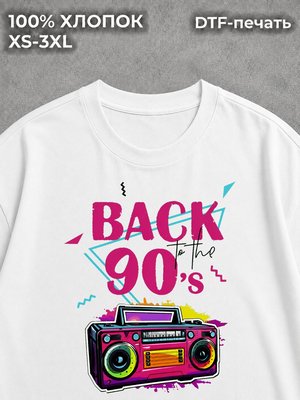 Футболка в стиле 90-х