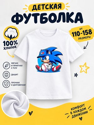 Футболка детская для мальчиков