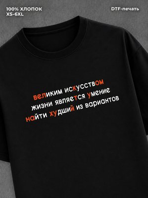 Футболка Прикольная надпись