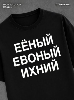 Футболка Мем