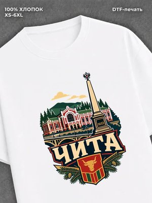 Футболка Чита