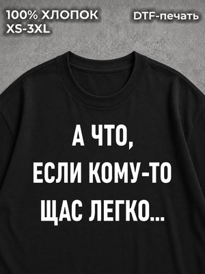 Футболка оверсайз с надписью прикол