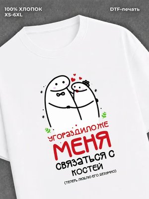 Футболка Именная Костя