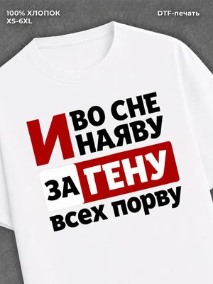 Футболка женская именная Гена Г