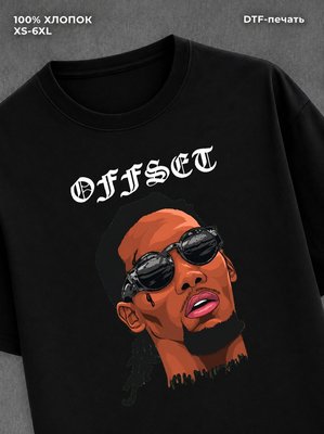 Футболка offset рэпер