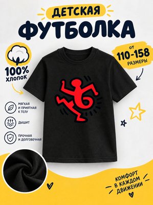 Футболка детская для мальчиков