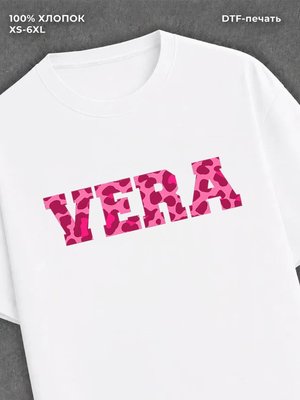 Футболка Именная футболка Вера