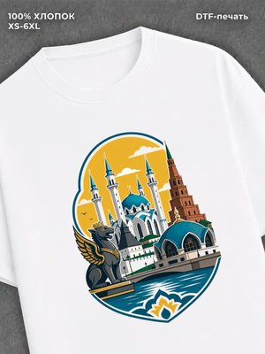 Футболка Казань