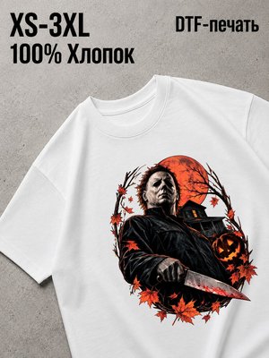 Футболка майкл майерс