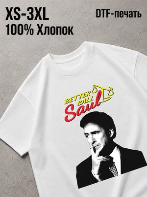 Футболка better call saul
