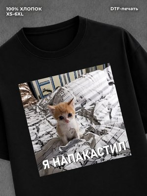 Футболка Футболка