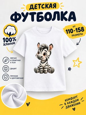 Футболка детская для девочек