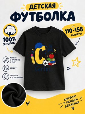 Футболка детская