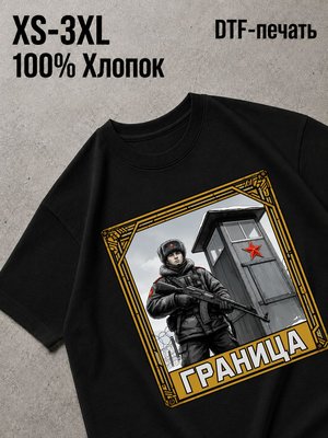 Футболка милитари стиль