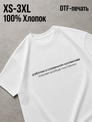 Футболка с прикольными надписями
