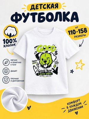 Футболка детские