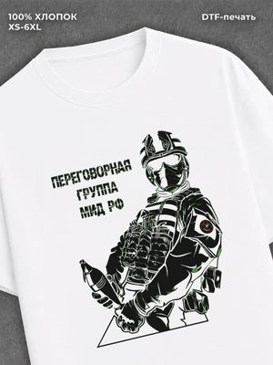 Футболка патриотизм
