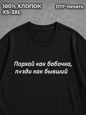 Футболка оверсайз