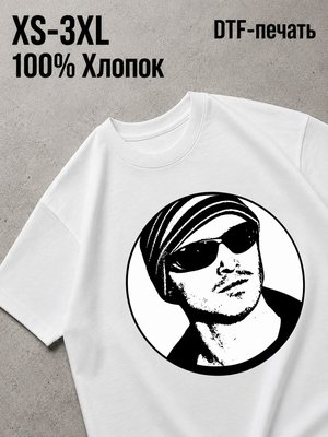 Футболка во все тяжкие / breaking bad