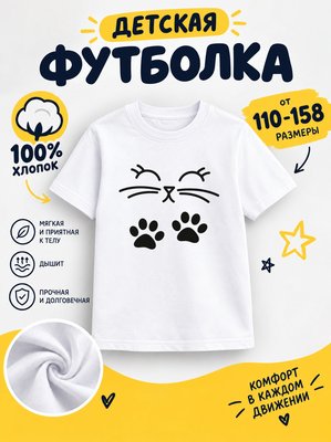 Футболка котенок