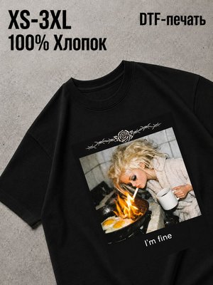 Футболка Я в порядке женская футболка