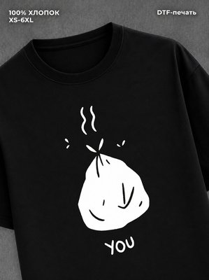 Футболка you