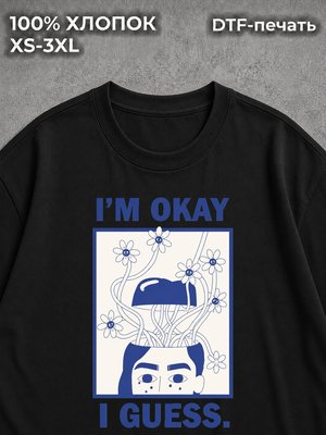 Футболка Im okay