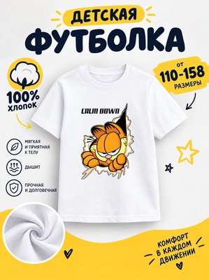 Футболка детская для мальчиков
