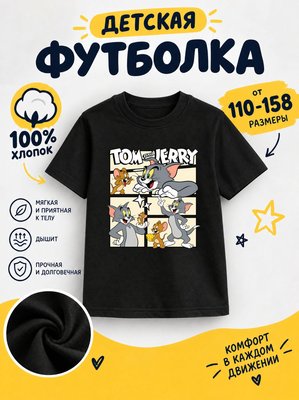 Футболка детская для мальчиков