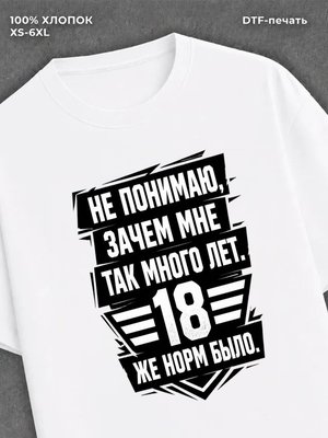 Футболка Футболка Громко сказано