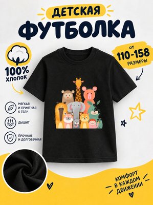Футболка детская для девочек