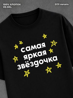 Футболка Y2K цитаты