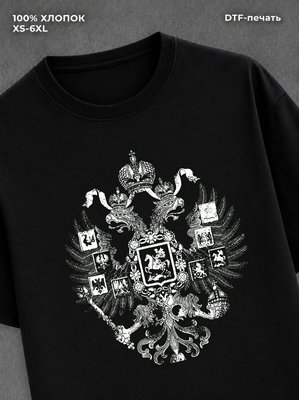 Футболка Герб России