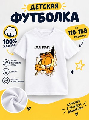 Футболка детская для мальчиков
