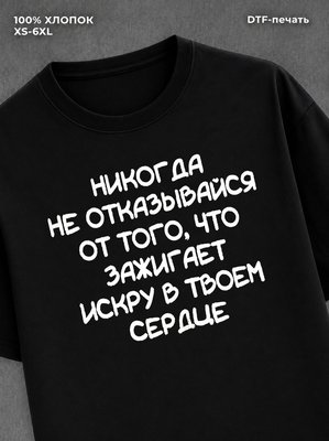 Футболка Мем