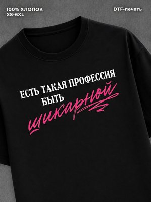 Футболка Футболка