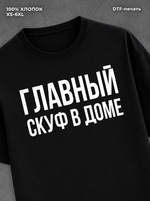 Футболка Мем