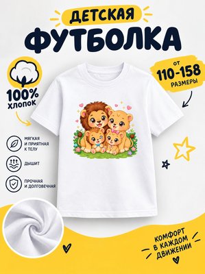 Футболка детская для девочек