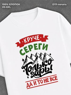 Футболка Сергей
