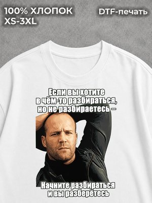 Футболка мем