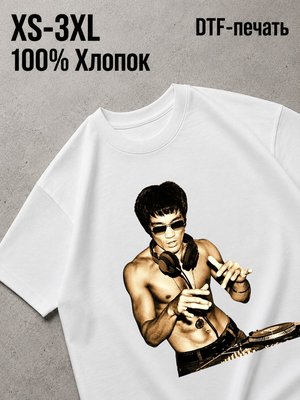 Футболка брюс ли диджей