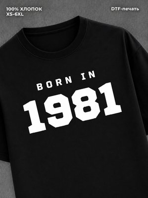 Футболка хлопковая с надписью "Born in 1981