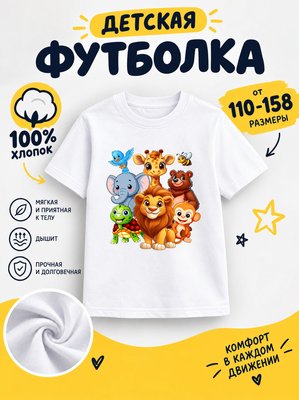 Футболка детская для девочек