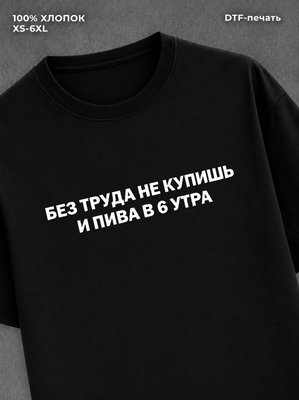 Футболка Мем