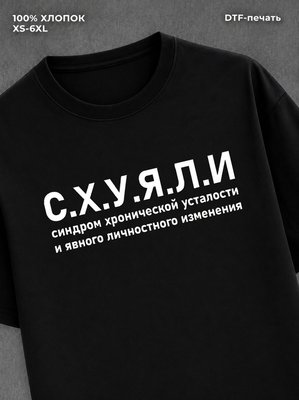 Футболка женская надпись